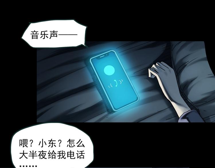 怪奇实录永无止境的出口漫画,第377话 恶魔人格（上）2图