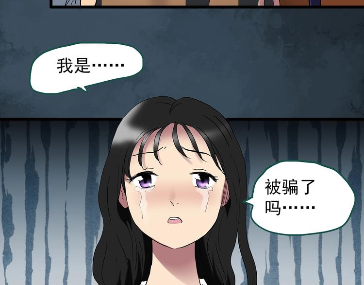 怪奇实录旧版漫画,第221话 遗失的记忆（五）2图