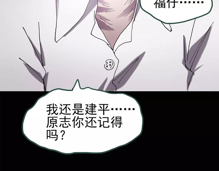 怪奇实录旧版漫画,第88话 蜕皮少女（下）1图