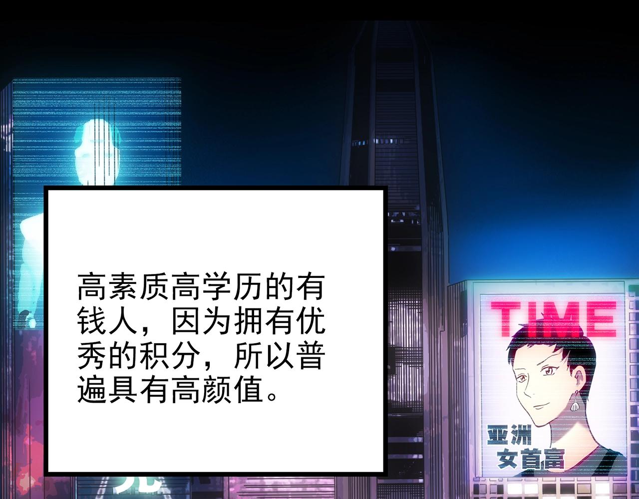 怪奇实录旧版漫画,第432话 颜控帝国2图