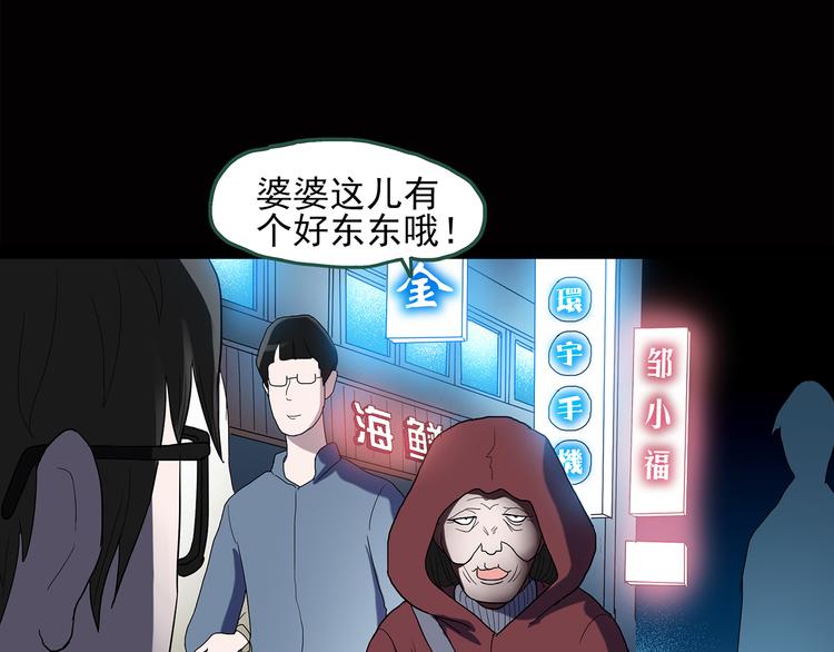 怪奇实录漫画免费在线观看漫画,第37话 后悔药（上）1图