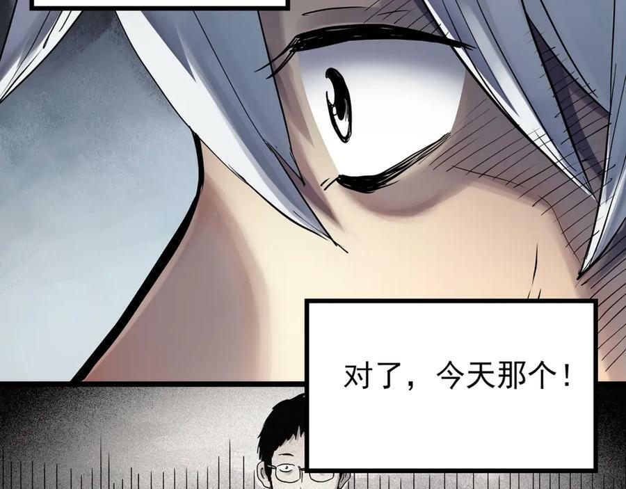 怪奇实录旧版漫画,第466话 上身一分钟【四】2图