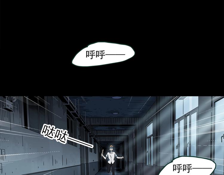 怪奇实录漫画免费在线观看漫画,第365话 莫奇·怨灵接力棒2图