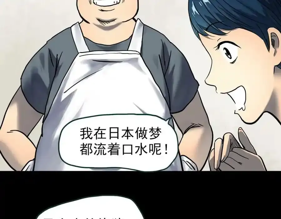 怪奇实录人参村完整版漫画,第440话 无头村之猪头1图