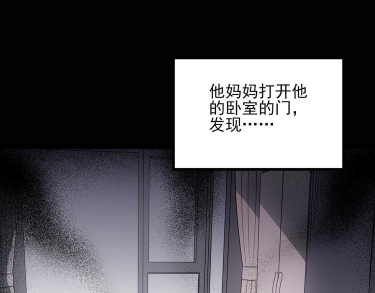 怪奇实录旧版漫画,第128话 小怪奇四则2图
