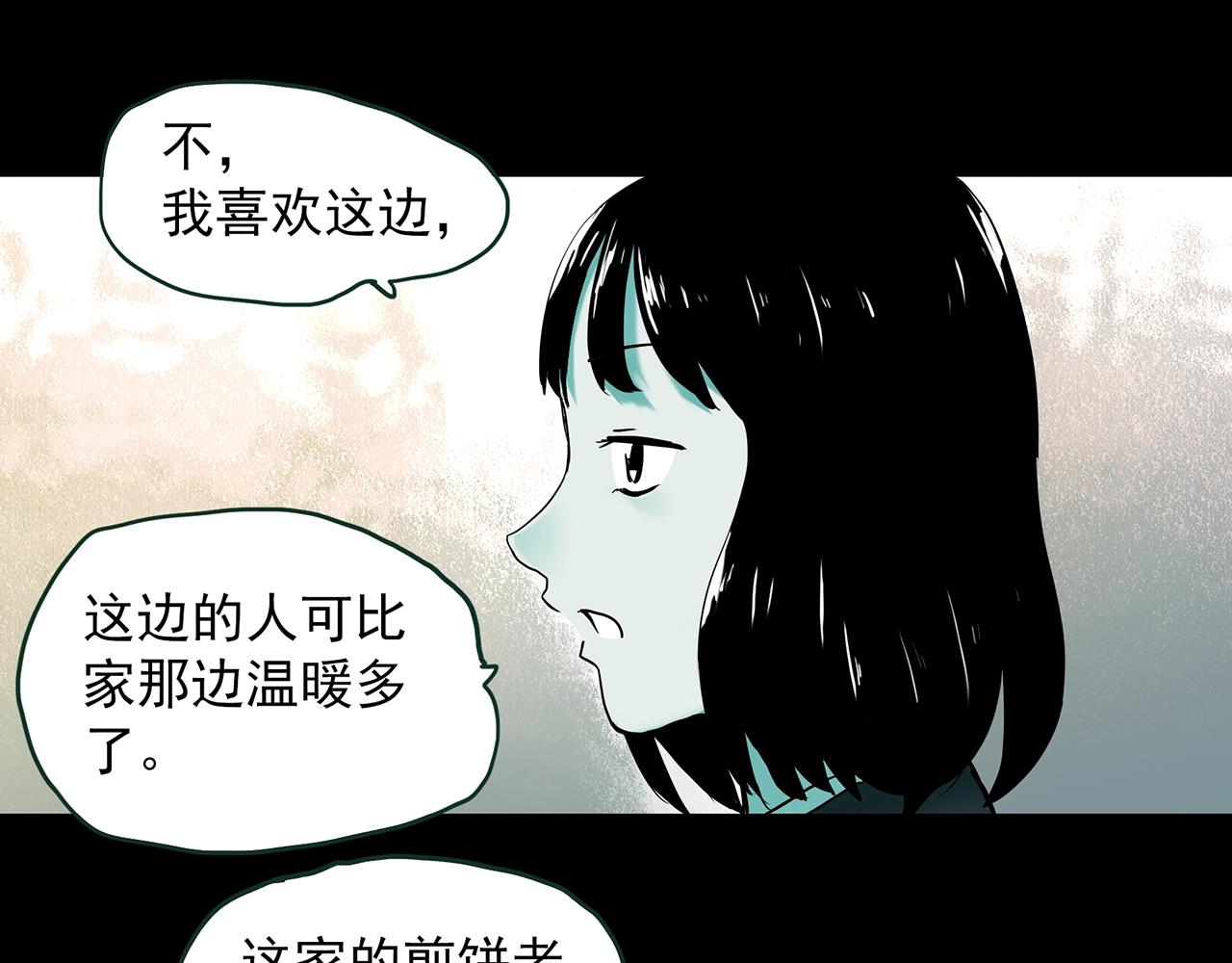 怪奇实录下架的漫画漫画,第413话 幽语追凶【15】1图