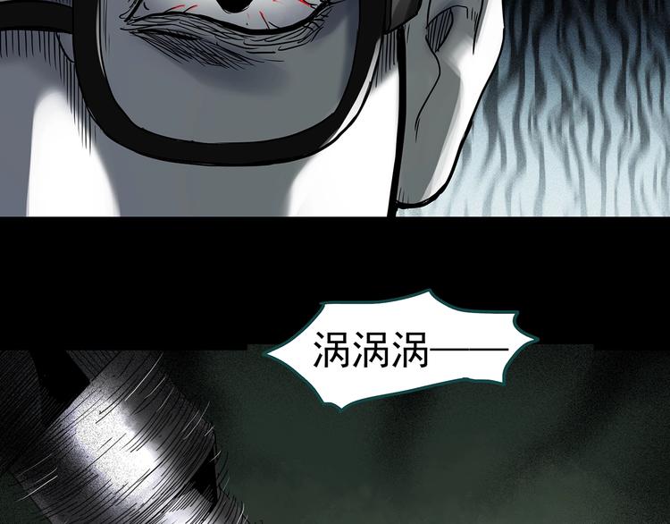 怪奇实录旧版漫画,第317话 开脑洞（下）2图