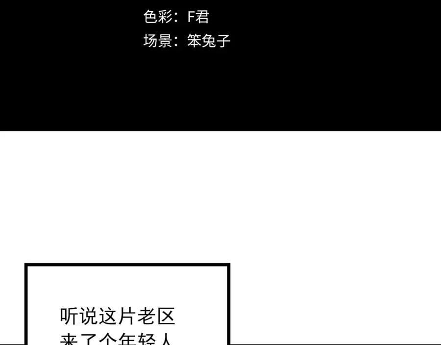 怪奇实录完整全集漫画,第479话 奇幻夜【老兵的梦】2图