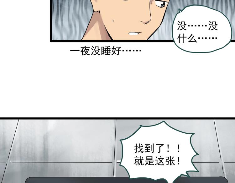 怪奇实录旧版漫画,第284话 咚！（3）2图