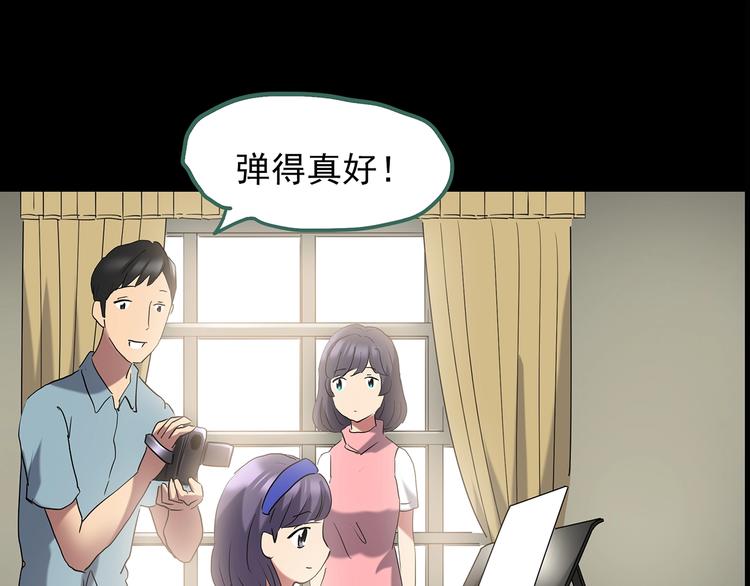 怪奇实录旧版漫画,第197话 麻药综合征 下2图