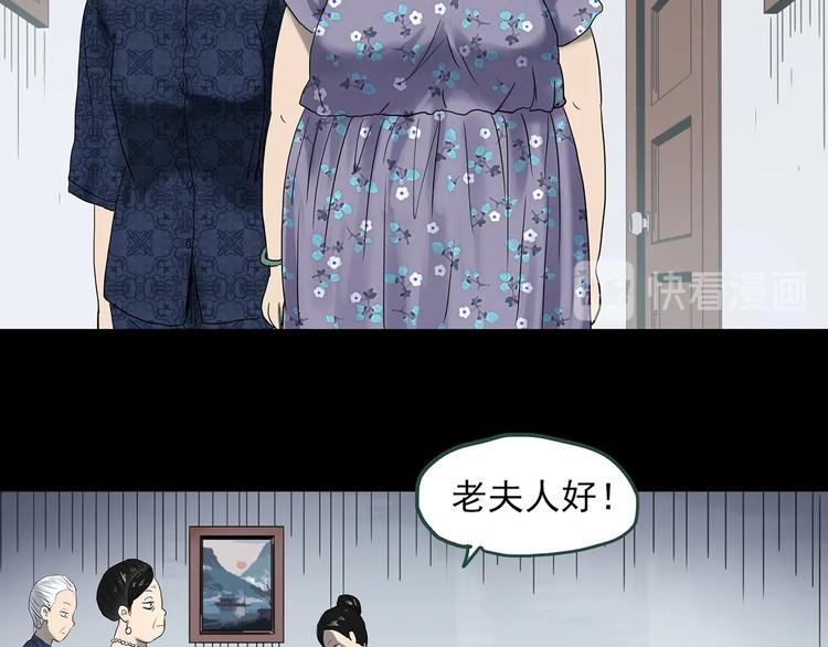 怪奇实录旧版漫画,第362话 月嫂奇事2图