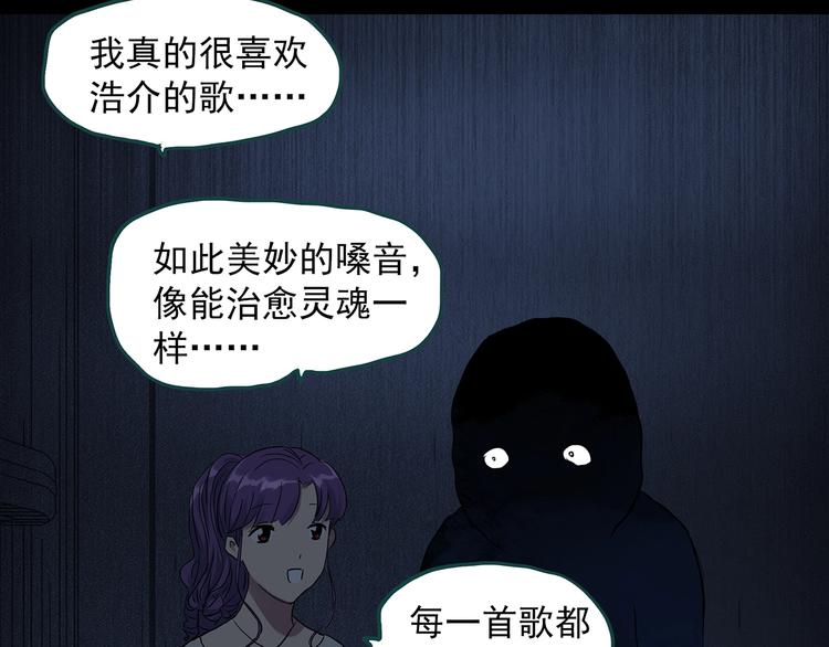 怪奇实录旧版漫画,第307话 丑男（四）1图