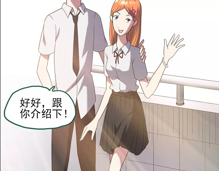怪奇实录漫画,第103话 瘦身衣 上1图