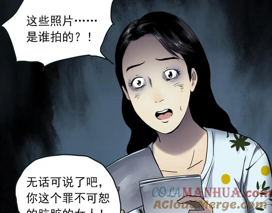 怪奇实录旧版漫画,第477话 风筝葬【下】1图