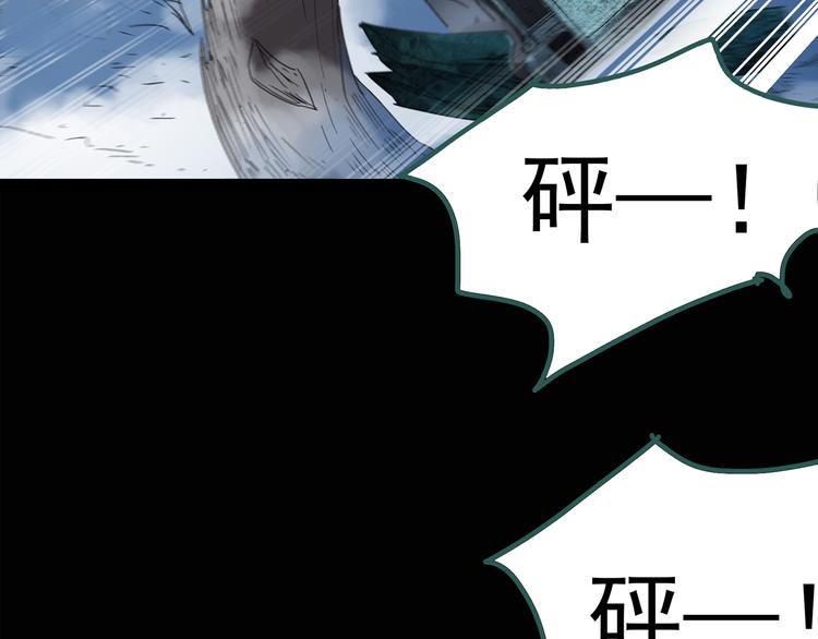 怪奇实录旧版漫画,第130话 幸存者1图
