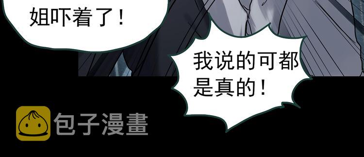 怪奇实录旧版漫画,第345话 诡镜·忆之罪（中）2图