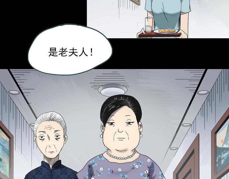 怪奇实录旧版漫画,第362话 月嫂奇事1图