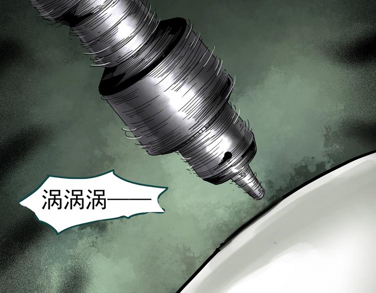 怪奇实录旧版漫画,第317话 开脑洞（下）1图