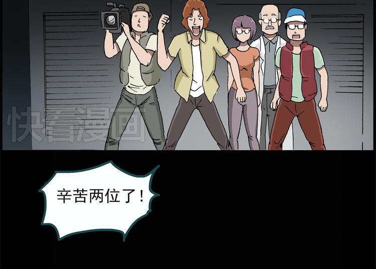怪奇实录旧版漫画,第25话 人工智能Ⅲ（下）2图