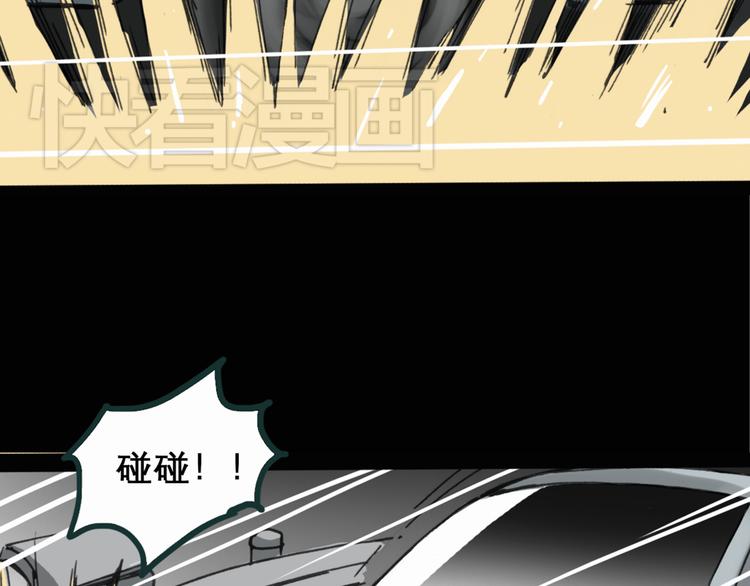 怪奇实录漫画免费全集漫画,第16话 黑色牡丹花· 照片41图