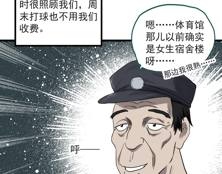 怪奇实录旧版漫画,第283话 咚！（2）2图
