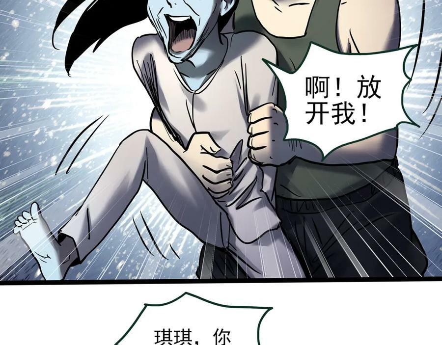 怪奇实录旧版漫画,第462话 恶嫲【下】2图