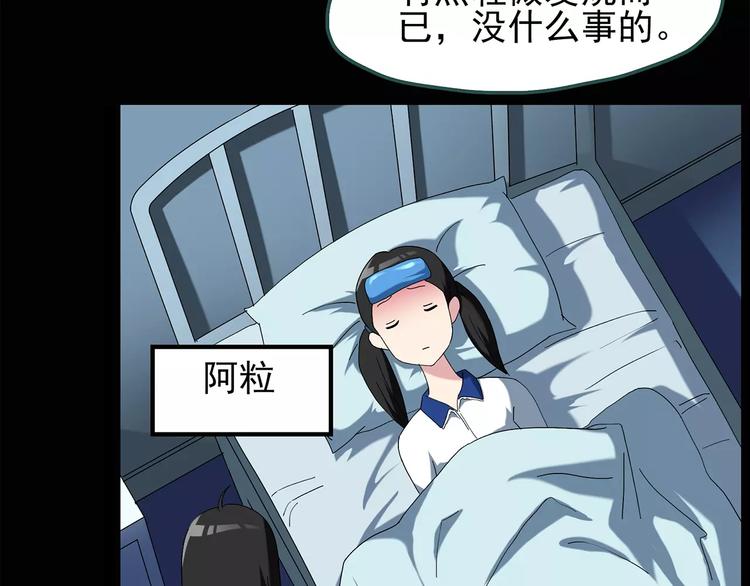 怪奇实录旧版漫画,第70话 蛇之诅咒（二）1图