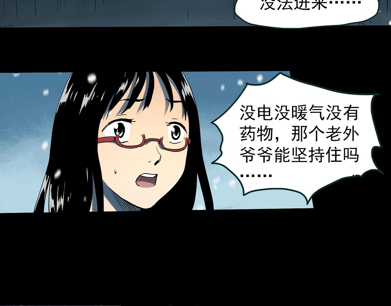 怪奇实录旧版漫画,第387话 被下物语（中5）2图