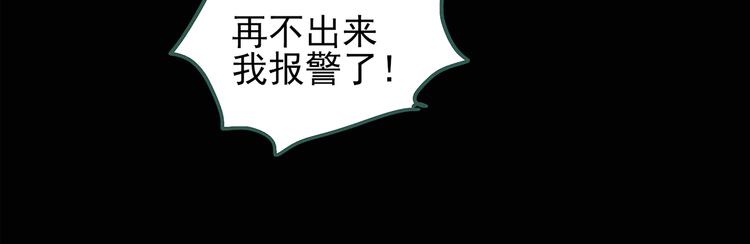 怪奇实录旧版漫画,第109话 云来饭店 中31图
