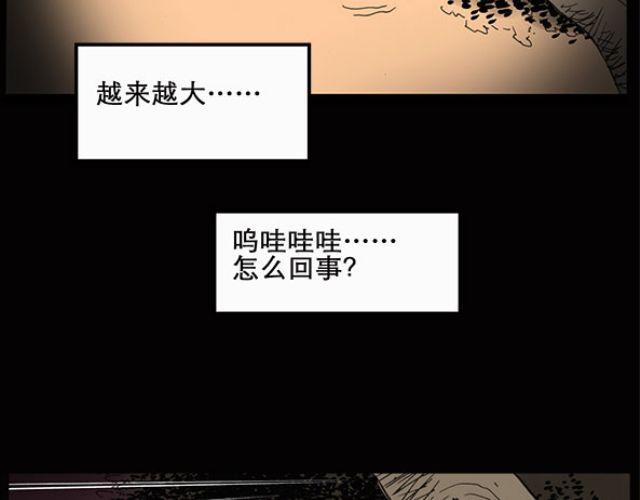 怪奇实录旧版漫画,第10话 配偶树（上）2图