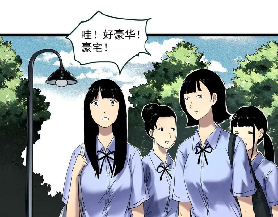 怪奇实录旧版漫画,第457话 姐妹会【上】1图