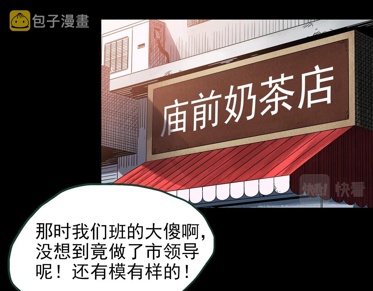 怪奇实录火柴人漫画,第441话 无头村之麻脸2图