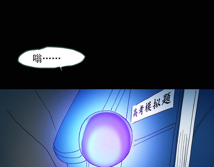 怪奇实录火柴人漫画,第49话 军训那时我们未认识72图