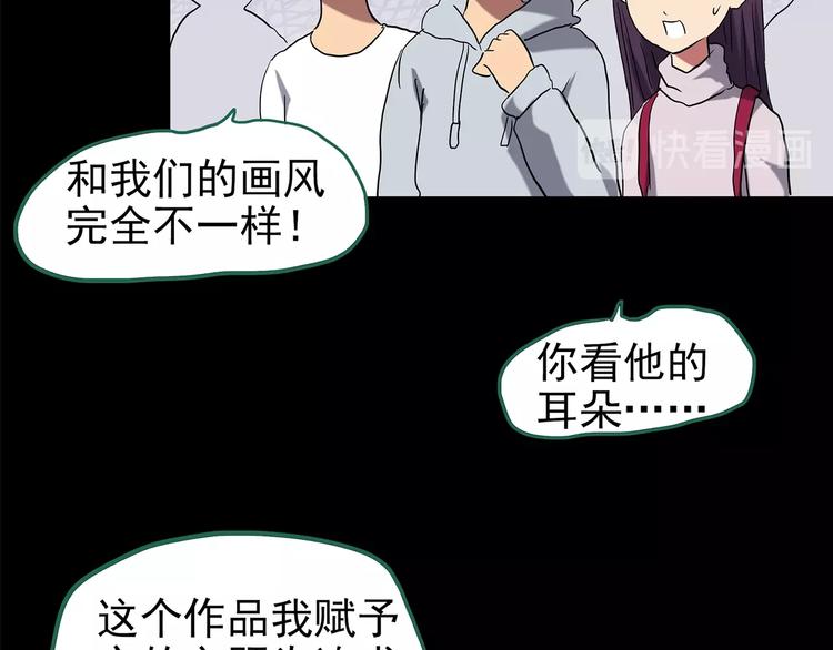 怪奇实录旧版漫画,第191话 实现梦想1图