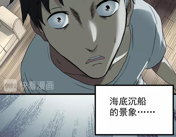 怪奇实录旧版漫画,第240话 渗水 下1图