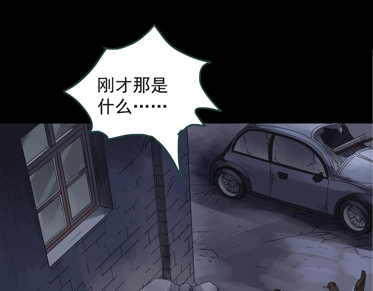 怪奇实录旧版漫画,第228话 AR惊魂 中1图