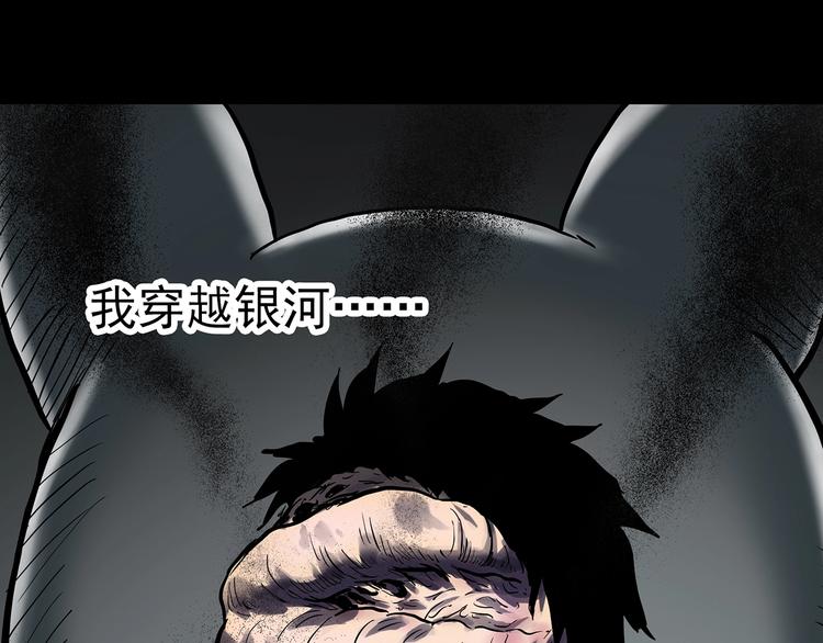 怪奇实录永无止境的出口漫画,第309话 丑男（六）2图