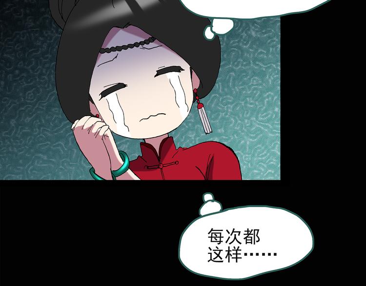怪奇实录旧版漫画,第108话 云来饭店 中21图