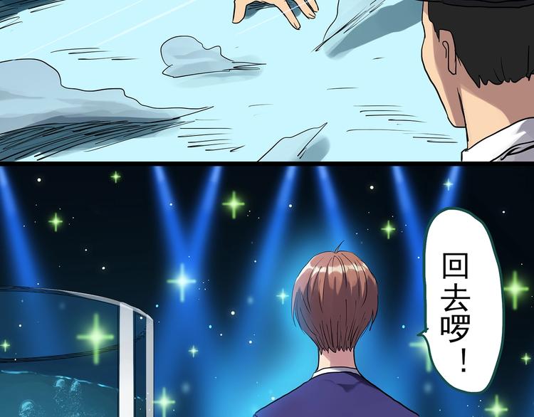 怪奇实录旧版漫画,第309话 丑男（六）2图