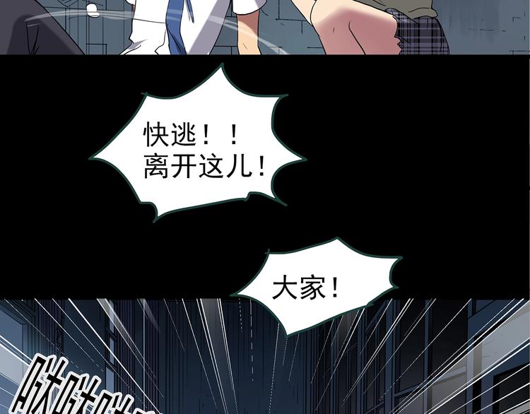 怪奇实录旧版漫画,第228话 AR惊魂 中2图