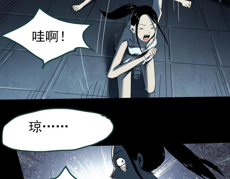 怪奇实录旧版漫画,第378话 恶魔人格（下）1图