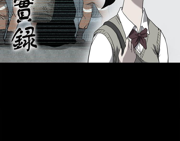 怪奇实录漫画免费在线观看漫画,第265话 背筐婆婆！2图