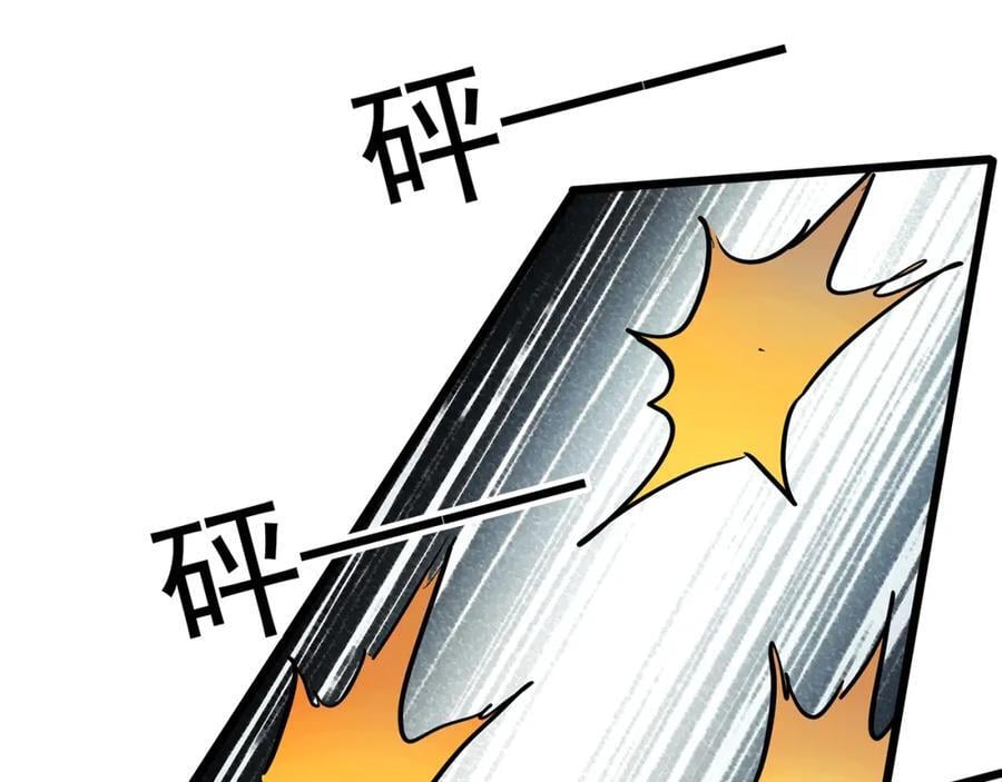 怪奇实录旧版漫画,第470话 上身一分钟 【九】2图