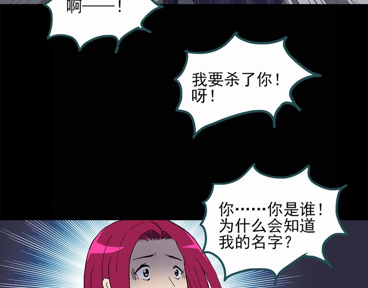 怪奇实录漫画完整在哪能看漫画,第27话 越长越丑的人（下）2图