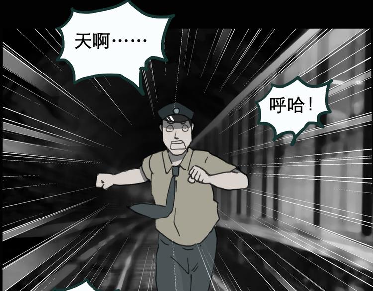 怪奇实录旧版漫画,第17话 黑色牡丹花· 照片52图