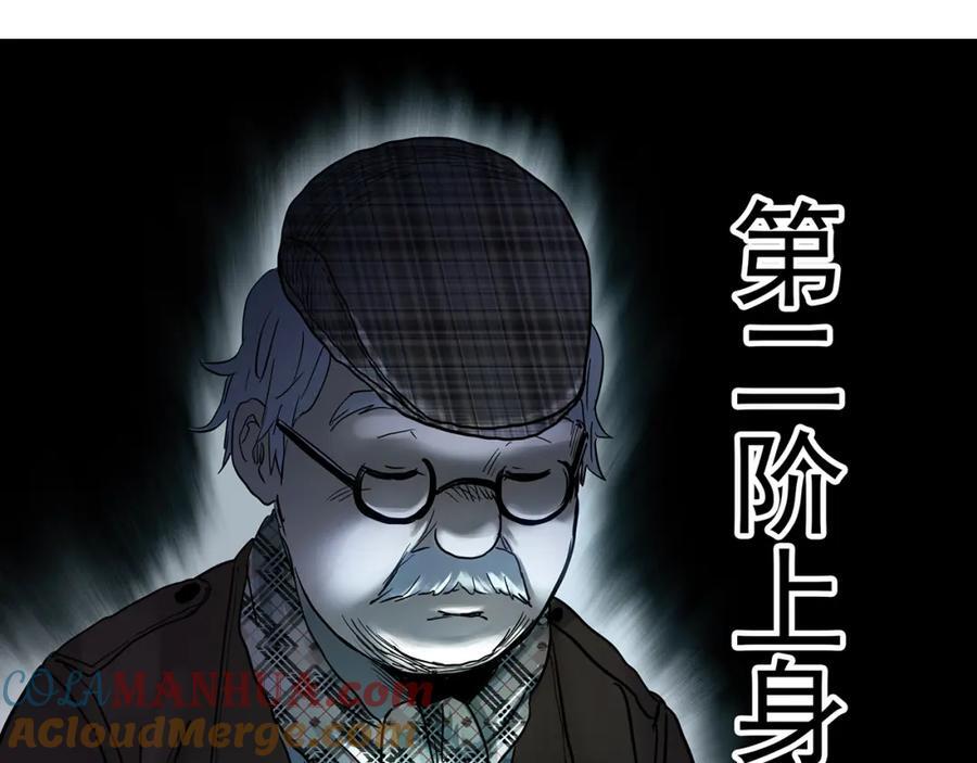 怪奇实录旧版漫画,第470话 上身一分钟 【九】1图