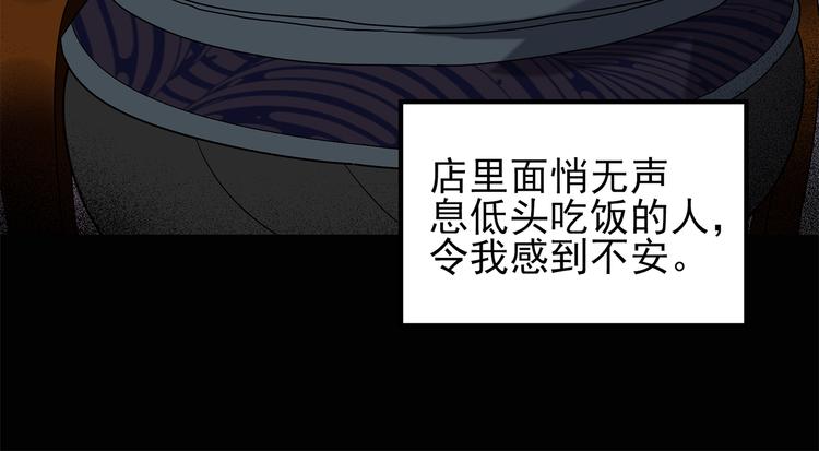 怪奇实录旧版漫画,第106话 云来饭店 上2图