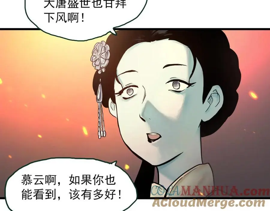 怪奇实录旧版漫画,第485话 含蝉惊梦【中二】1图