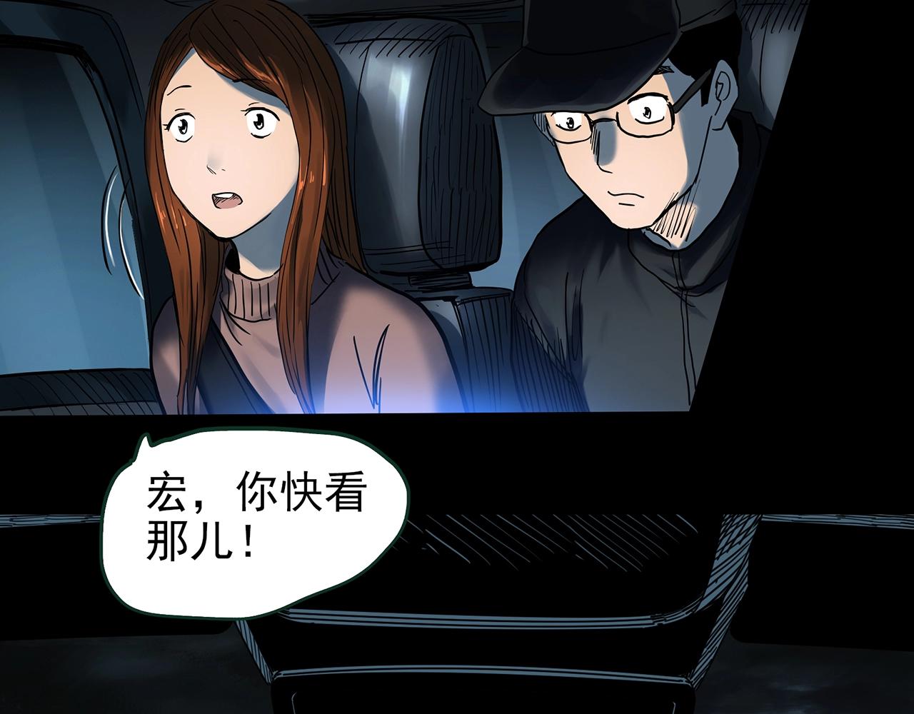 怪奇实录旧版漫画,第434话 死丘之禁入地带1图