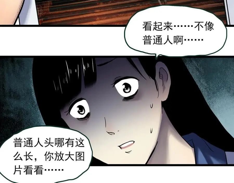 怪奇实录旧版漫画,第483话 含蝉惊梦【上】1图